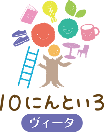 ヴィータ 10にんといろ